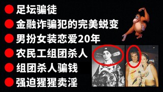 【Edisi Keempat】Kisah Nyata yang Sangat Absurd