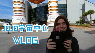 JOJO石之海里的航天中心和现实有多不同？