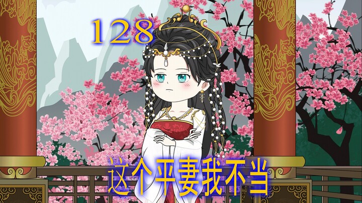 第128集 舔狗放弃白月光 谁知白月光却回头来追他