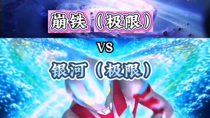 [Life and Death Game] Collapse vs Galaxy