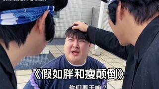 Nhanh chóng gắn thẻ anh chàng béo bên cạnh bạn để vào và cảm nhận hơi ấm nhé!