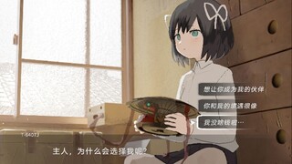 身为传奇美少女调查员的我,却还是个穷光蛋…  遗失物管辖机构（三）