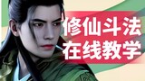 [In-depth analysis] Ten episodes of drama in one breath! Teach you the logic of fighting scenes in "