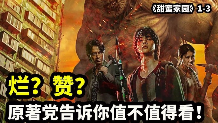 Ngày tận thế, quái vật, lòng người: Mỗi tập “Homeland – Vùng đất ngọt ngào” đốt cháy 3 tỷ won! Phần 