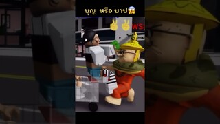เมื่อพี่ เจอพระอิศวร#shorts