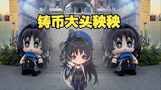 [رنين المد والجزر] ستسهر ياوياو على مراقبتك طوال الوقت وباستمرار