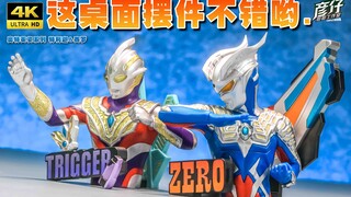 【玩家角度】现在难得见到这么精致的奥特曼桌面摆件