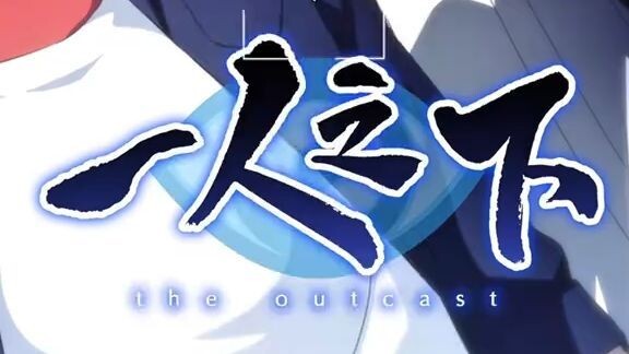 Category : Anime Title : The Outcast Genre : Action, Kung Fu