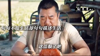 "This drama doesn't talk about people in every sentence, but it's always about people."