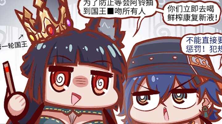 【0起洞】跟大家一起玩国王游戏，什么要求都能满足吗？