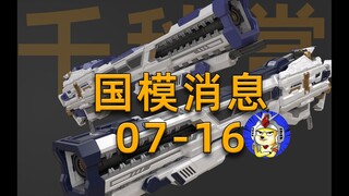 [资讯]新厂-千秋赏-重装型爆裂磁轨炮-适配1/100、1/144