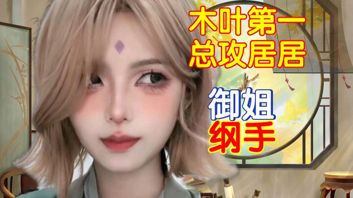 居居个播｜家里人不知道她在干直播