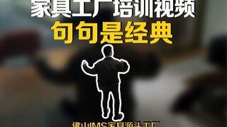 Company's internal training video leaked!