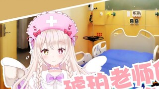 แมวเดบูที่ไม่เชื่อฟังจะถูกส่งไปที่โรงพยาบาลใต้ดินเพื่อรับการรักษาจากอาจารย์โคฮาคุเอง!