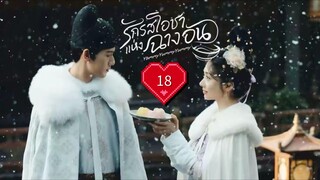 พากย์ไทย EP.18