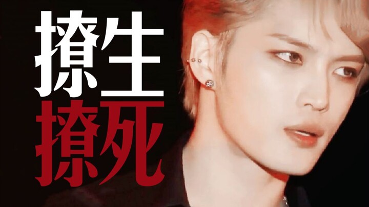 The “Jin” in Kim Jae-joong? It’s the “Jin” of a stunning blonde beauty! [02]
