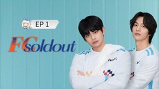 🇰🇷 F¢ $0ld0út : EP 1 - SUB INDO Cr.MISBL