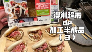 McDonald's Australia juga memiliki saus pedas Sichuan, tetapi...