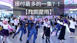 The episode with the most choreography?! ["I Am the Rain"]