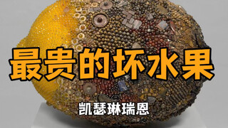 Is spoiled fruit a luxury item? Is it an art scam?