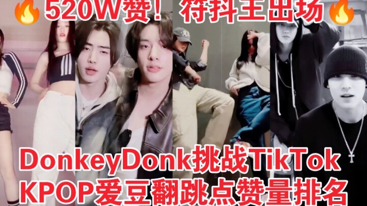 Thử thách hot nhất TikTok tháng 3! Đoạn video kinh dị đạt 5,2 triệu lượt thích! Lượt xem hàng đầu từ