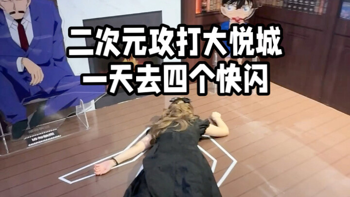 ها قد حان موسم أربعة فلش باك في اليوم مرة أخرى.