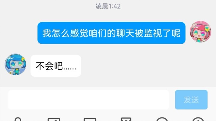 〖整活〗躁与郁の聊天记录