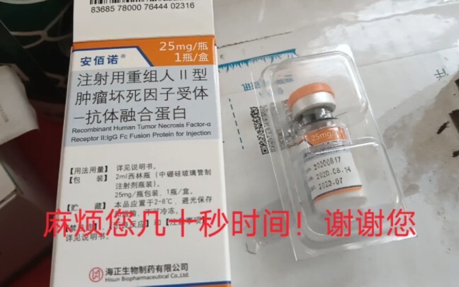 求助！麻烦您20秒时间！谢谢您！