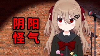 [Thịt chín] Tôi chưa bao giờ thấy AI kỳ lạ như vậy