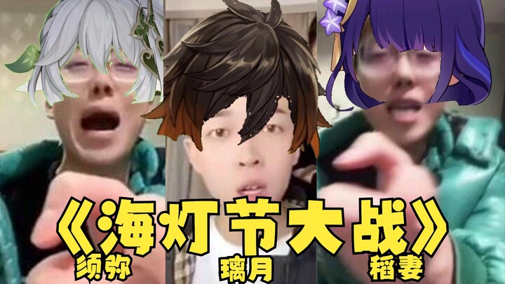 [Genshin Impact] "Hình ảnh kết toán của các quốc gia trong Lễ hội Đèn Biển"