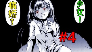 Setelah protagonis laki-laki meninggal, dia dibangkitkan sebagai boneka oleh pacar yandere-nya? ! Do