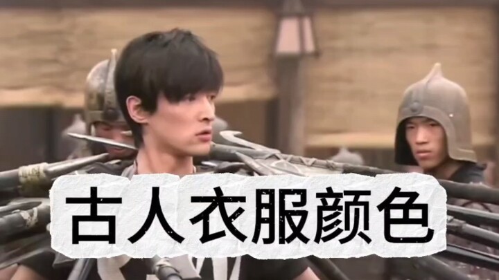 ارتدِ الملابس بشكل خاطئ وتسقط فورًا في الماضي | تقاليد الألوان في ملابس القدماء