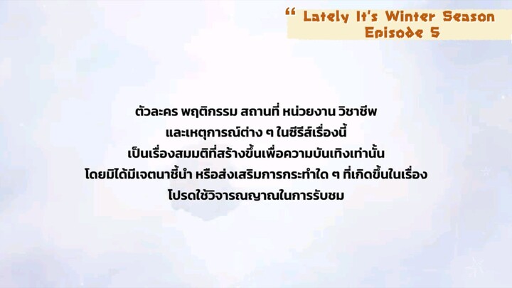 Lately It's Winter Season (2026) Episode 5