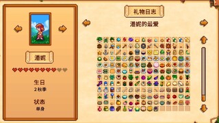 [Stardew Valley] NPC Gift Catalog: The perfect gift for holiday gifts and fish ponds