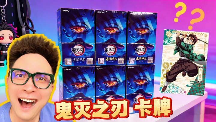 Marah-marah bongkar 60 pak! Kartu baru Kimetsu no Yaiba Infinite City! Apakah akan keluar kartu SP?