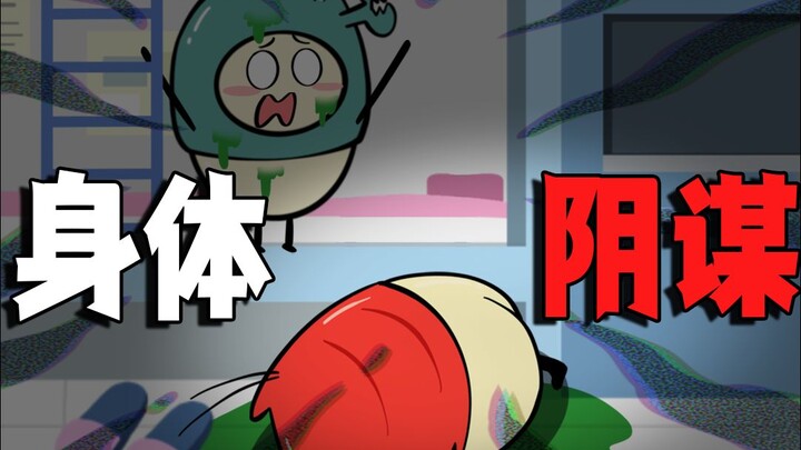 What evil intentions could your body possibly have? It just wants to ease your pain.