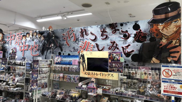 【文豪野犬】中  厨  天   堂