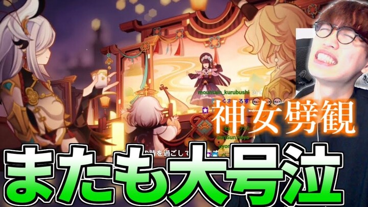 [Genshin Impact /Fan-Made] Japanese Guy Watches "The Goddess Speaks" and Exclaims: How Many Times Am