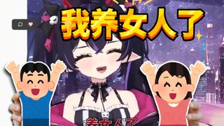 用粉丝的米在外面养别的女人被发现了
