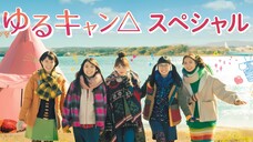 Yuru Camp△Live Action S2 - Tập 1-12 [Việt sub]
