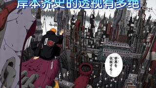 Đánh giá cao một số bức tranh màu nguyên bản của "Naruto" và trải nghiệm góc nhìn bất khả chiến bại 
