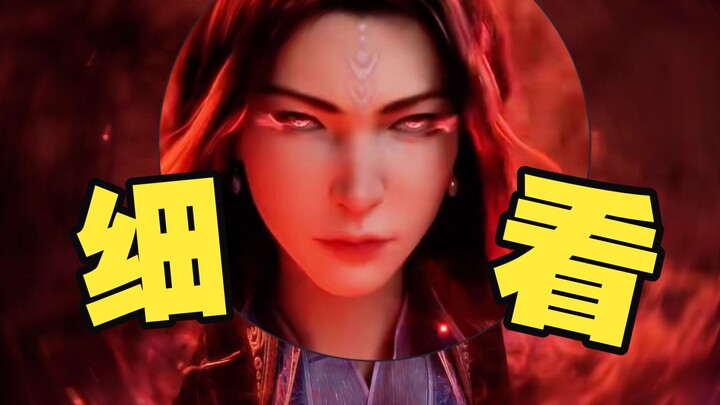Bentuk Pedang Iblis Darah Kakak Senior Nangong Wan! Menatap setiap frame dengan kecepatan 0,1x, Kaka