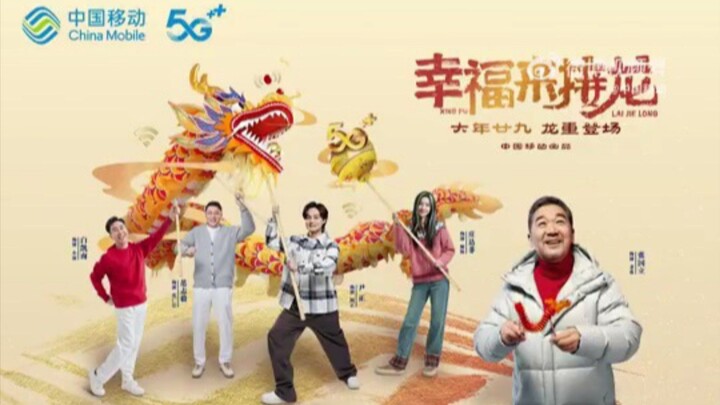 {SubThai} หนังสั้นออนไลน์ต้อนรับตรุษจีนเรื่อง "ต้อนรับปีมังกรด้วยความสุข《幸福来接龙》"