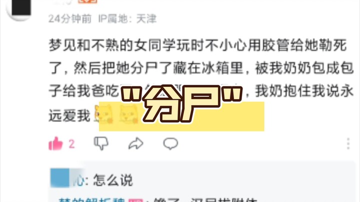 Mimpi main sama teman sekelas perempuan yang nggak terlalu dekat