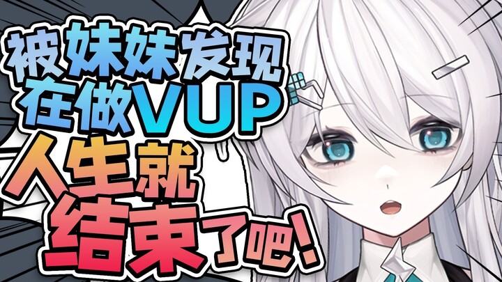 When my sister was broadcasting on my behalf, she asked me what I usually do.