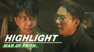 Highlight EP5-6:Shen Jinzhen Helped Wei Ruolai Escape Danger | War of Faith | 追风者 | iQIYI