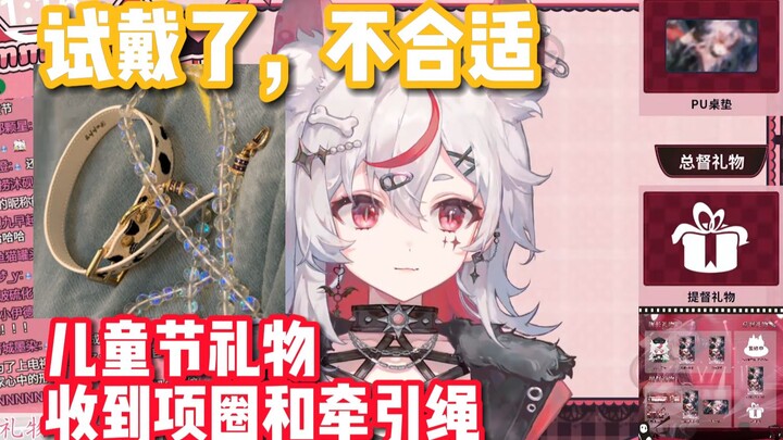 儿童节收到项圈和珍珠牵引绳？！试过了不合适！【呜米】