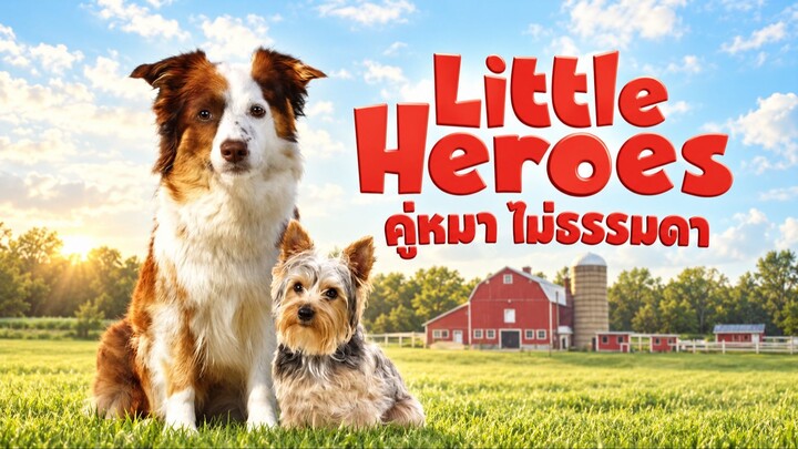 Little Heroes (1999) คู่หมา ไม่ธรรมดา (พากย์ไทย)