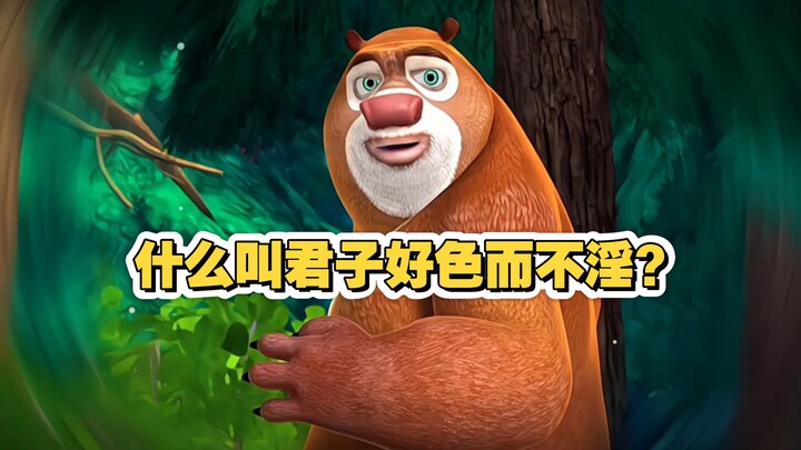 สุภาพบุรุษชื่นชอบความงาม แต่ไม่ลุ่มหลงจนเกินงาม