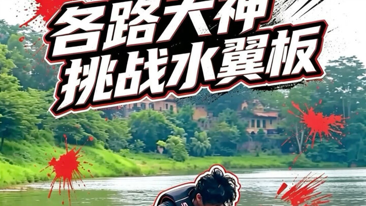 Sports pros from all fields took on the internet’s toughest board sport—hydrofoil surfing—but ended 